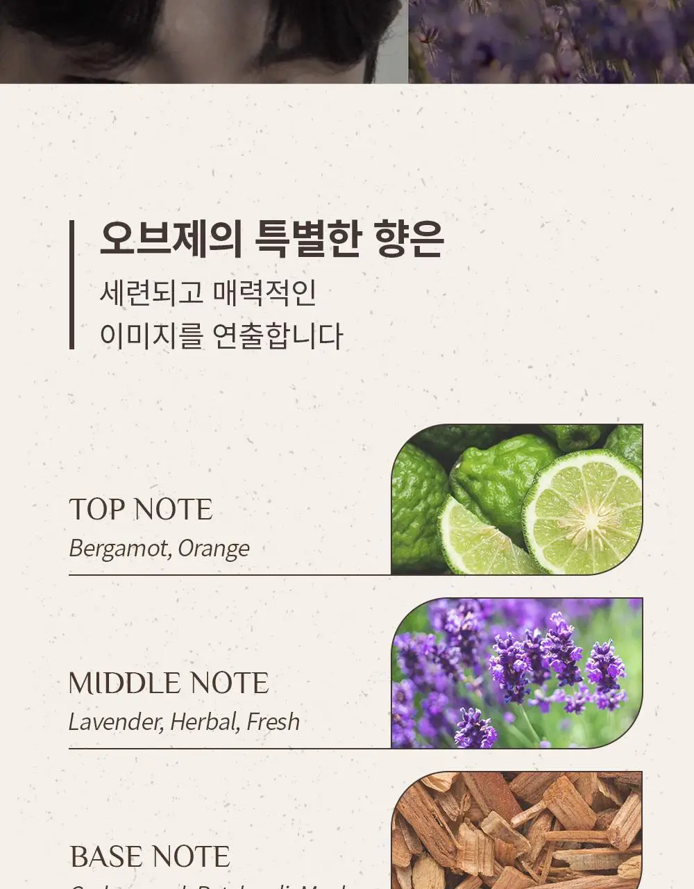[덱스 PICK]오브제 멀티 텍스처 컬크림 150ml 상세페이지 12